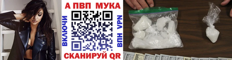 Альфа ПВП кристаллы  Суровикино 