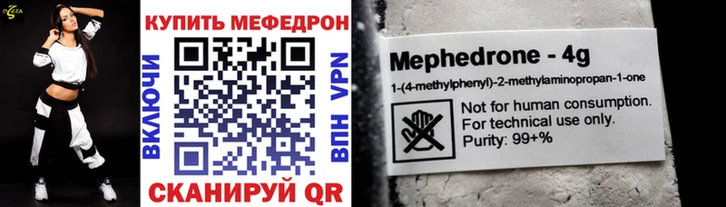 Меф mephedrone  как найти закладки  Суровикино 