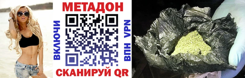 закладки мориарти наркотические препараты МЕТАДОН мёд Суровикино